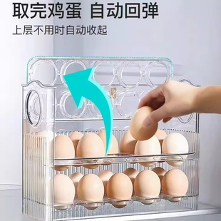自动翻盖鸡蛋盒家用冰箱侧开门整理盒鸡蛋收纳专用厨房保鲜装 新款