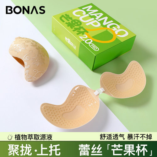 宝娜斯芒果杯胸贴聚拢不掉小胸显大硅胶乳贴婚纱礼服防凸点乳头贴