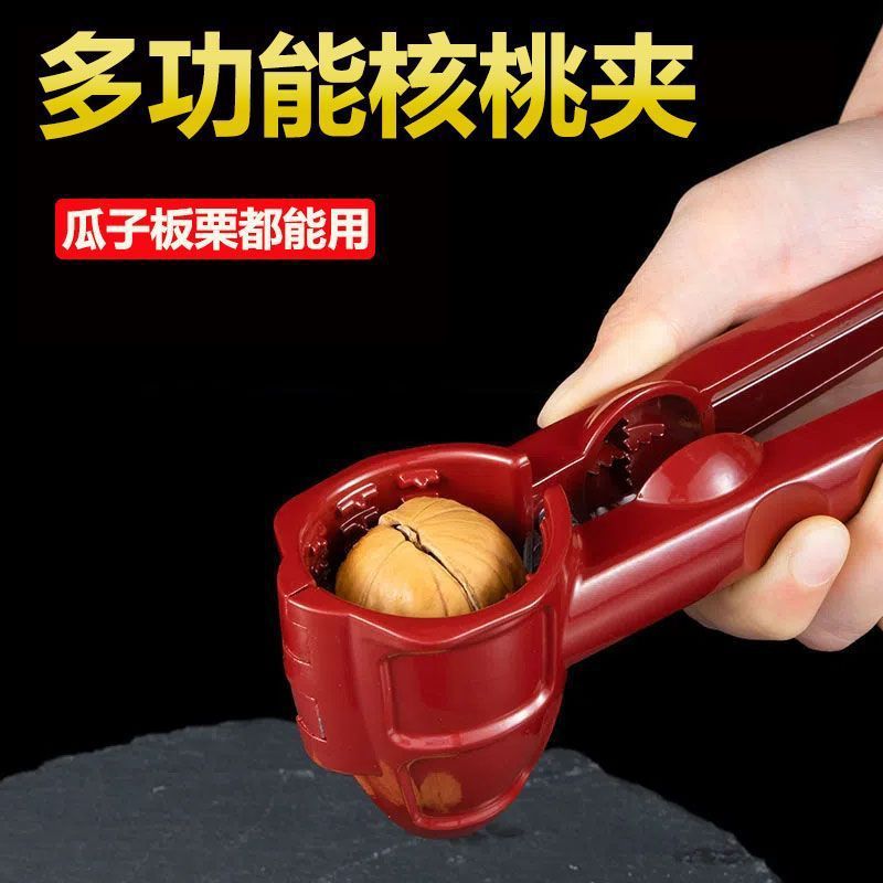 家用多功能核桃夹子榛子钳子开核桃坚果神器山核工具