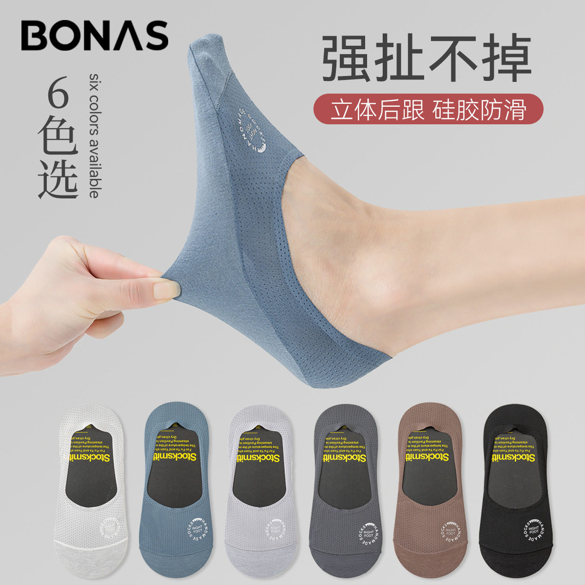 宝娜斯船袜男夏季薄款透气隐形袜子防滑不掉跟吸汗防臭男袜短袜
