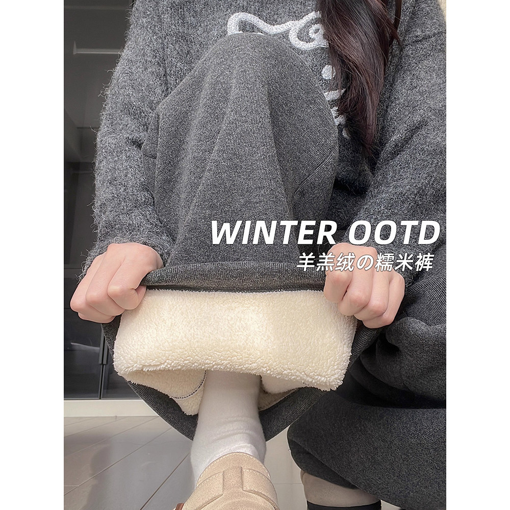 深灰色糯米阔腿裤女秋冬季新款小个子高腰加绒加厚羊羔绒直筒卫裤