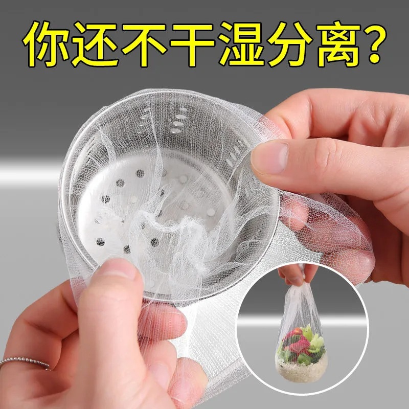 一次性水槽垃圾过滤网厨房水槽过滤网下水道洗菜洗碗水池沥水网一