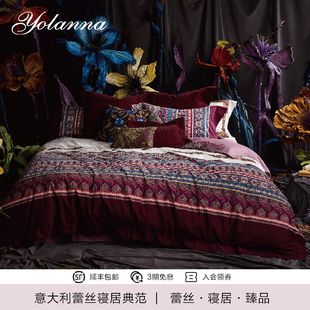 YOLANNA/欧恋纳60支全棉床上四件套复古磨毛保暖床单被套达莱塔