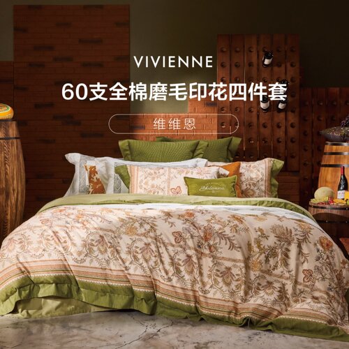 长绒棉秋冬磨毛复古印花四件套