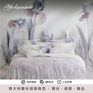 YOLANNA 欧恋纳100支埃及长绒棉纯棉床上四件套床单被套艾瑞瑟斯
