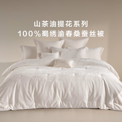 YOLANNA/意·欧恋纳山茶油提花大开口100%桑蚕丝春秋被冬厚被芯