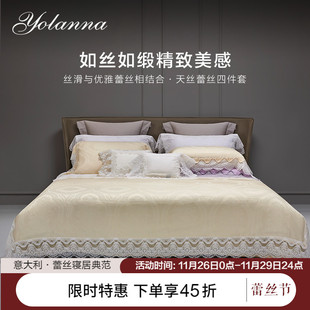 YOLANNA/欧恋纳蕾丝床上用品天丝单双人秋冬四季冰丝轻奢四件套