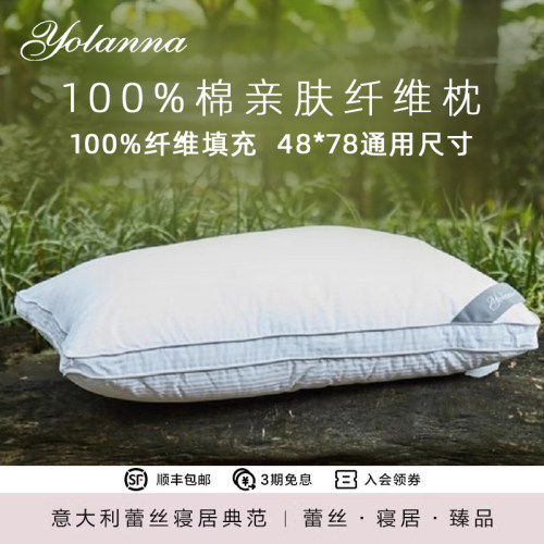 60支全棉枕头柔软高弹睡眠纤维枕