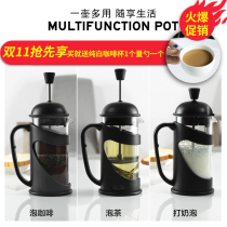 French coffee pot, coffee powder, brewing, filter, cup screen, household coffee maker, tea maker, hand coffee filter