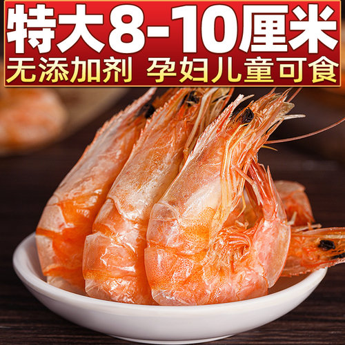 特大虾干 无添加剂无防腐剂 低脂肪高蛋白