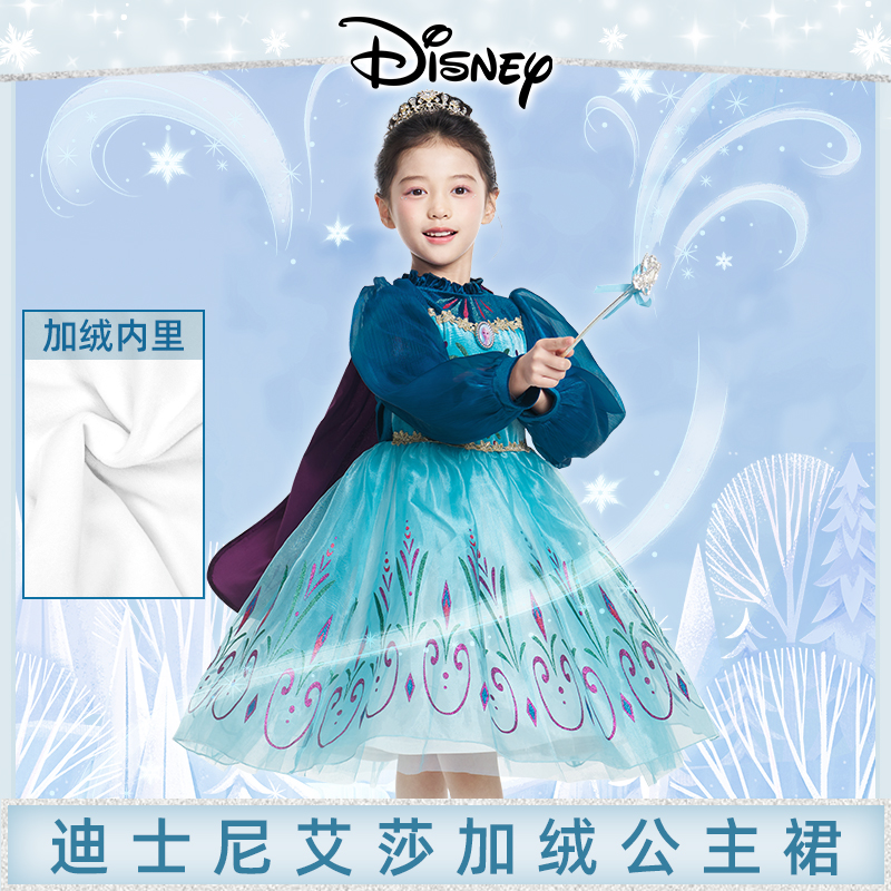 迪士尼冰雪奇缘艾莎公主裙加绒保暖女童礼服蓬蓬裙演出服女孩生日