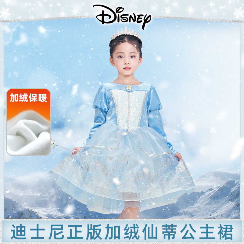 迪士尼官方正版线下专柜同款