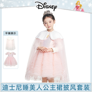 [白金系列]女童迪士尼睡美人公主裙秋冬新款披风套装女孩生日礼服