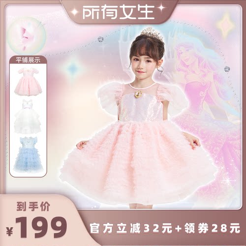 【所有女生直播间】伊佳林迪士尼公主裙艾莎睡美人礼服夏豪华重工