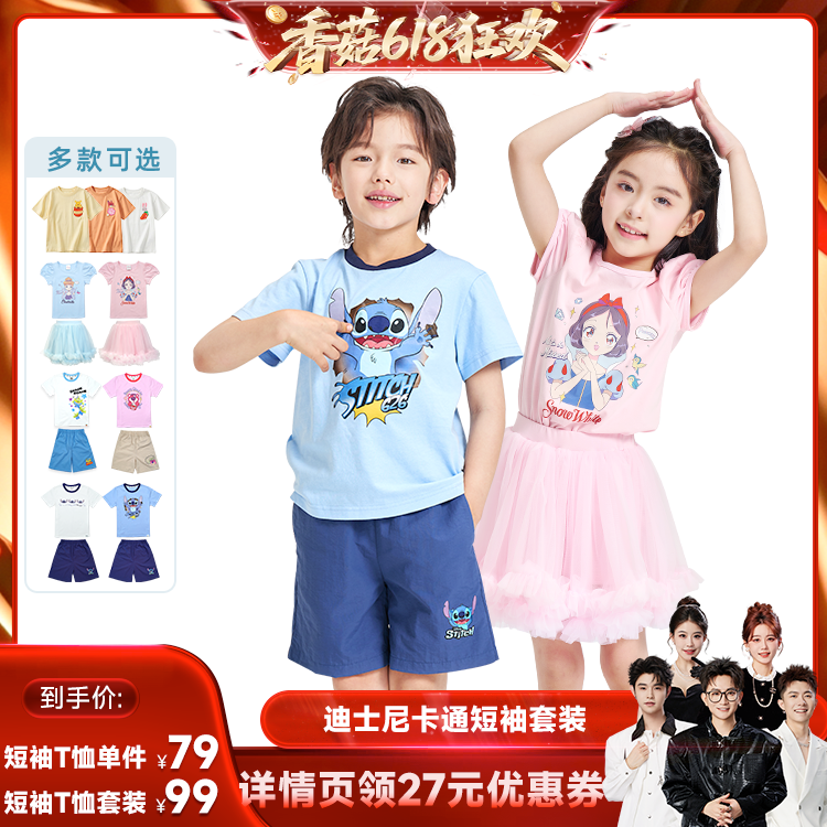 迪士尼卡通短袖t恤短裤套装夏款