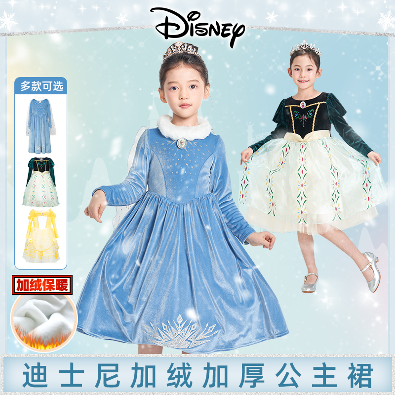 女童迪士尼艾莎公主裙冬洋气裙子