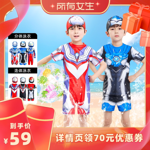 奥特曼小男孩连体速干游泳衣泳帽