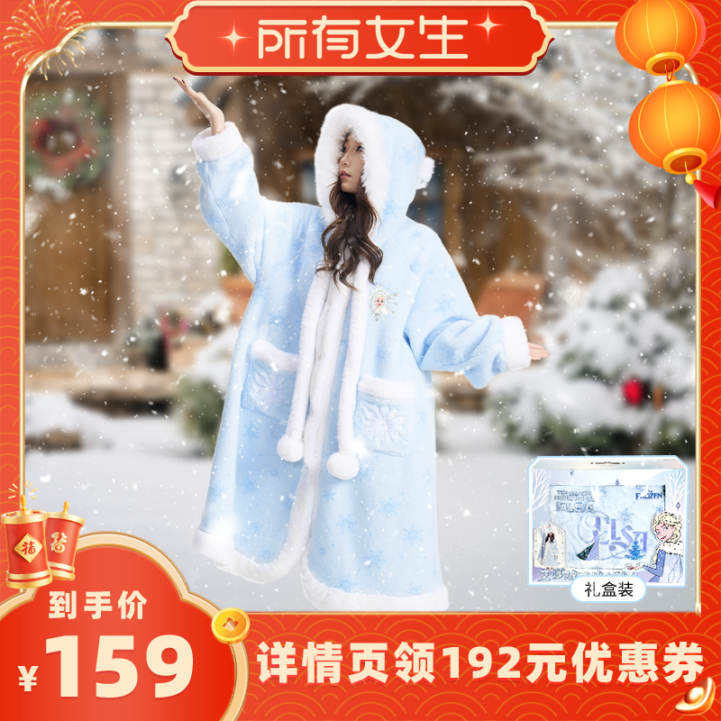 【所有女生直播间】伊佳林迪士尼艾莎睡袍冬季毛绒保暖加厚居家服