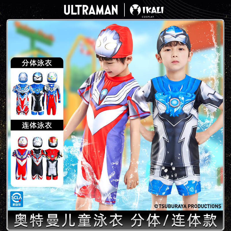 伊佳林赛罗奥特曼童装迪迦泽塔男童连体泳装沙滩游泳衣夏六一礼物