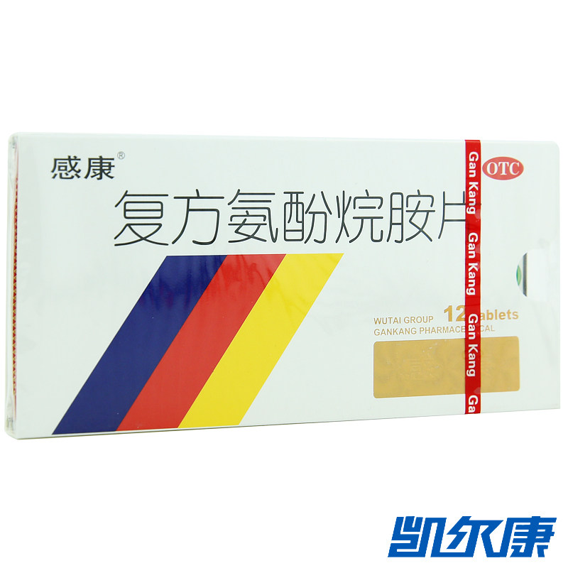 【感康】复方氨酚烷胺片12片/盒