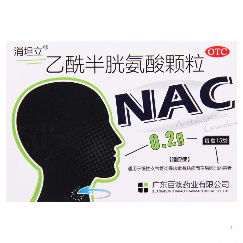 消坦立 乙酰半胱氨酸颗粒0.2g*15袋/盒