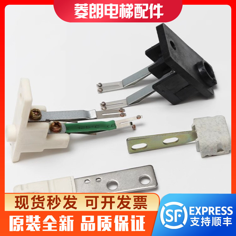 适用日立广日电梯门锁触点付锁开关/DK-RSL//UL-Q2/UL-Q1/RSR厅门