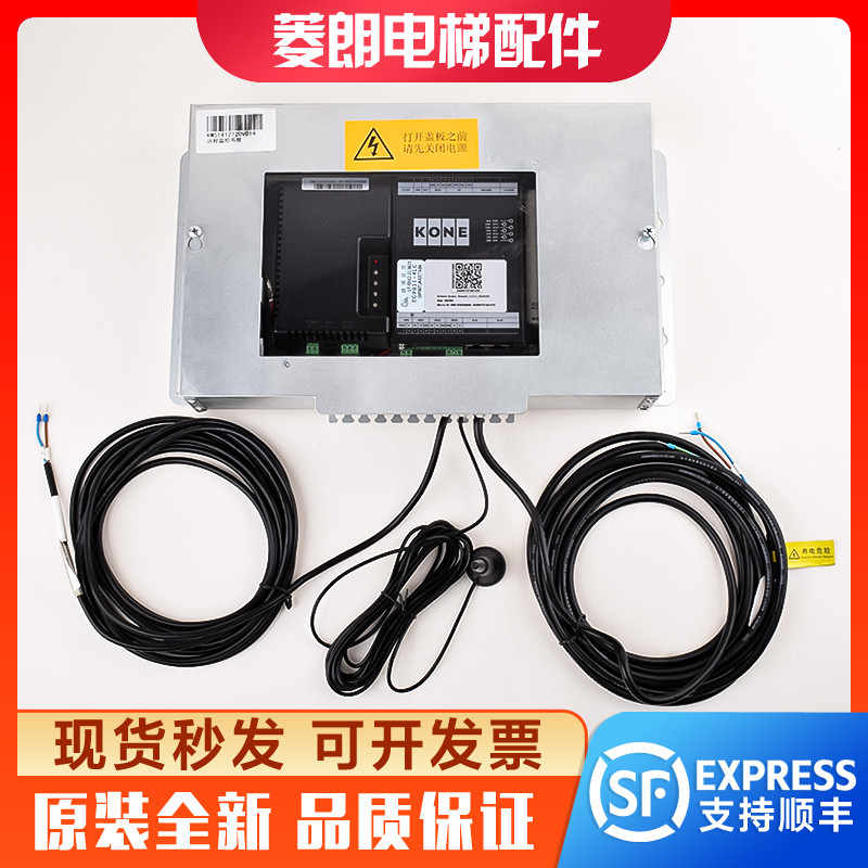 通力电梯远程监控系统KM51412720V014KM51238316G01 51250740原装