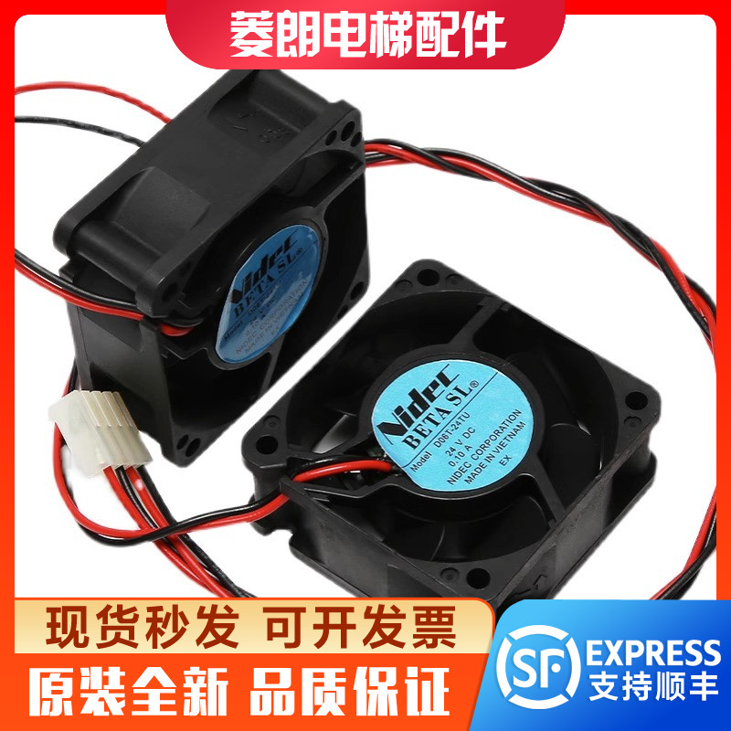 适用蒂森电梯变频器风扇CPIK15M1变频器风扇/散热风扇电梯配件