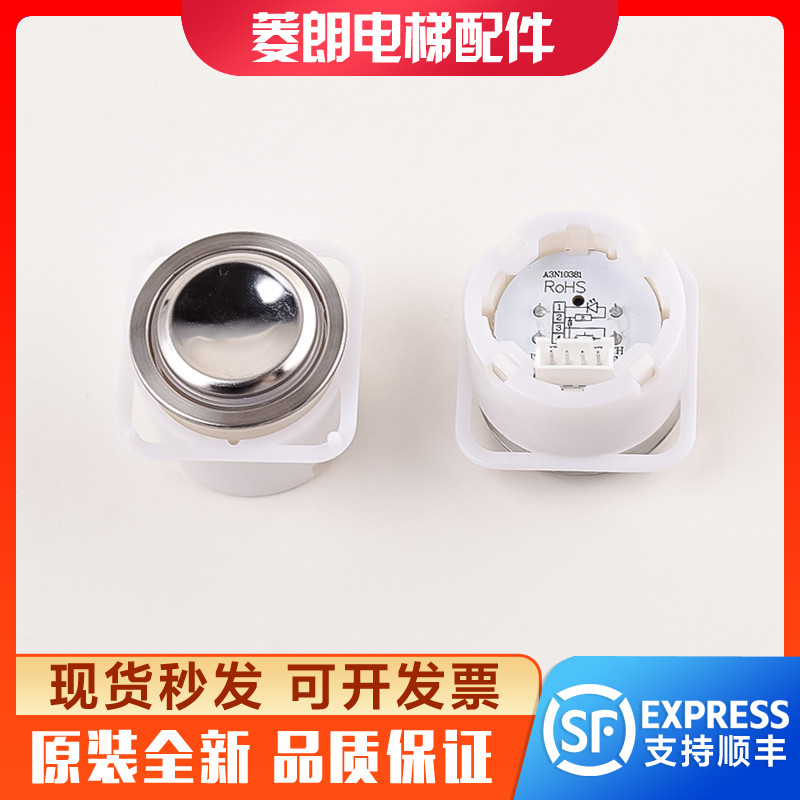 巨人通力电梯按钮A3N10381/MTD213按钮/DA330/KA330/KA110/BA216