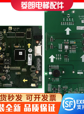 电梯轿厢显示板蒂森电梯G-373B液晶显示屏蒂森G-657B/A液晶显示板