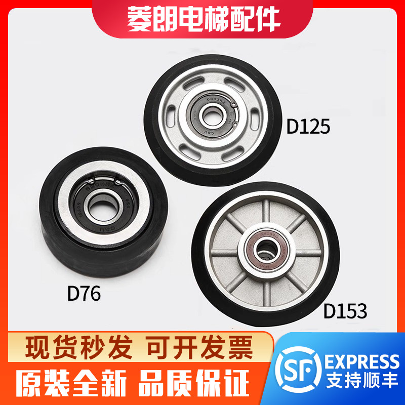 适用蒂森电梯导靴滚轮/滚动RG-76W/125K/D76/D125/D153电梯配件