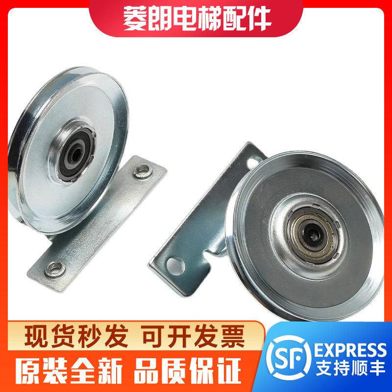 电梯钢丝绳轮适用三菱厅门上坎钢丝绳轮层门铁轮子轮重锤90MM全新
