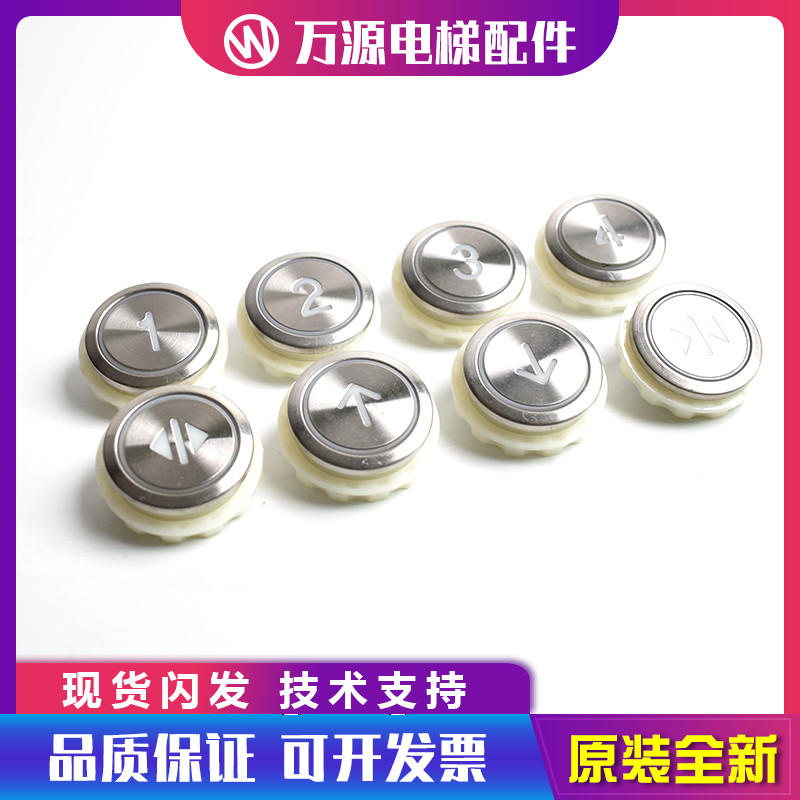 电梯按钮DA511G01 MTD511 DC12V含字片菱杰菱云外呼按键全新