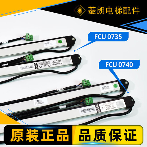 通力电梯光幕fcu07400735
