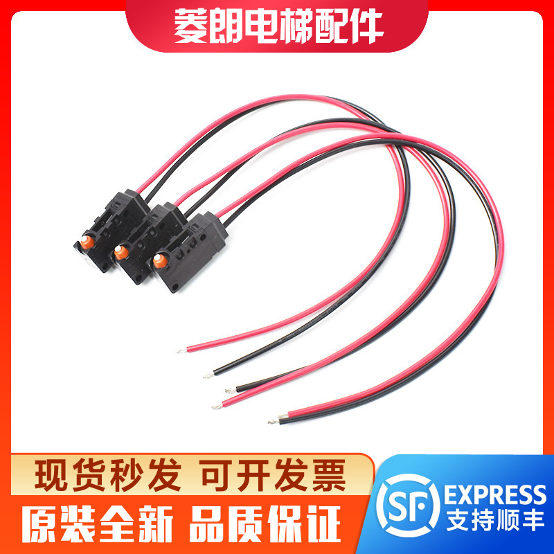 西子奥的斯电梯无机房主机抱闸检测开关 D2VW-01-2MS微动开关全新