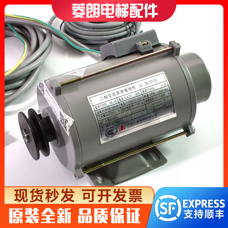 上海三菱电梯门电机SE-JR门机马达EMB-80-4含编码器原装电梯配件