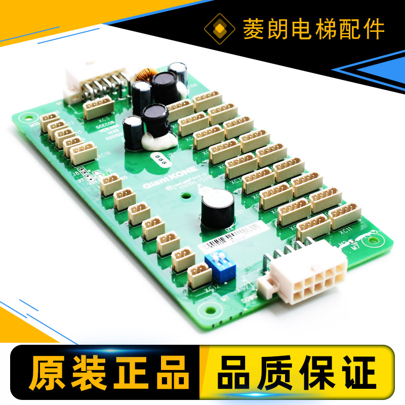 巨人通力电梯配件/轿厢通讯板/GPS33E/GCECOB/02010929/02021510