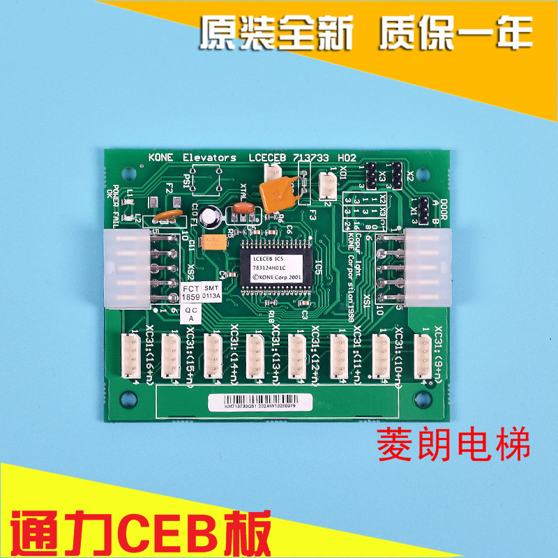 µçÌÝÅä¼þ/ͨÁ¦CEB°å/½ÎÄÚ°åKM713730G01/G11/G51/G71/713733H02