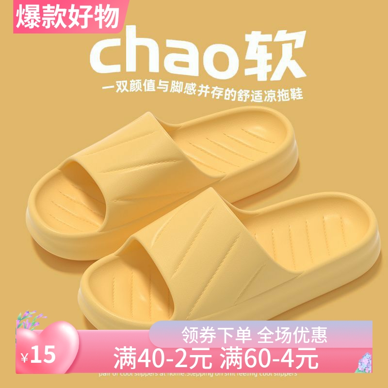 eva纯色厚拖鞋女夏季室内家居家