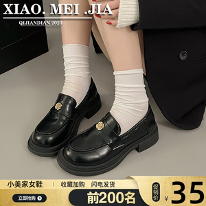 小金币厚底粗跟小皮鞋女英伦风日系2023年秋冬新款一脚蹬乐福鞋子