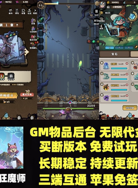 路战狂魔师无限内购gm后台代金长期养成手游苹果安卓三端互通