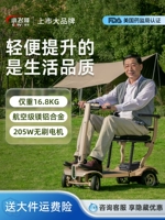 Элитные складные ходунки для пожилых людей, электромобиль для путешествий на четырех колесах