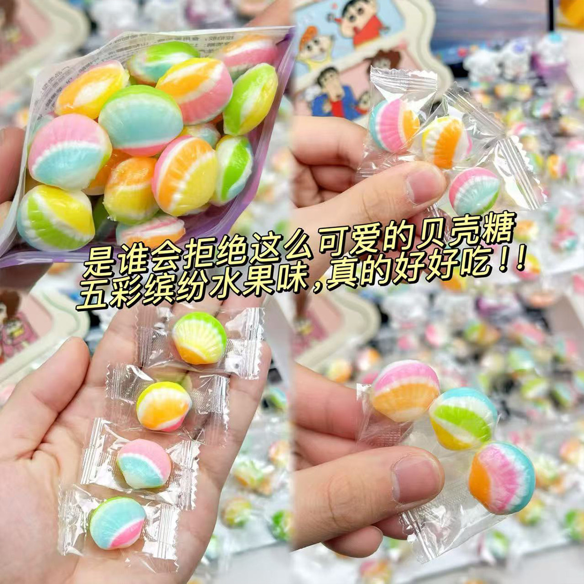 圣诞节儿童网红糖果七彩贝壳糖混合水果味儿童糖果散装硬糖婚庆糖