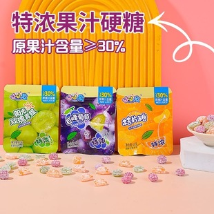 3D特浓橘瓣糖果汁硬糖巨峰葡萄味网红青提水果糖喜糖零食袋装糖果