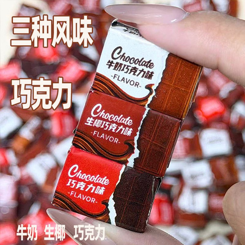 【碎巧新生】巧克力味压片糖果混合口味趣味创意糖果儿童解馋零食