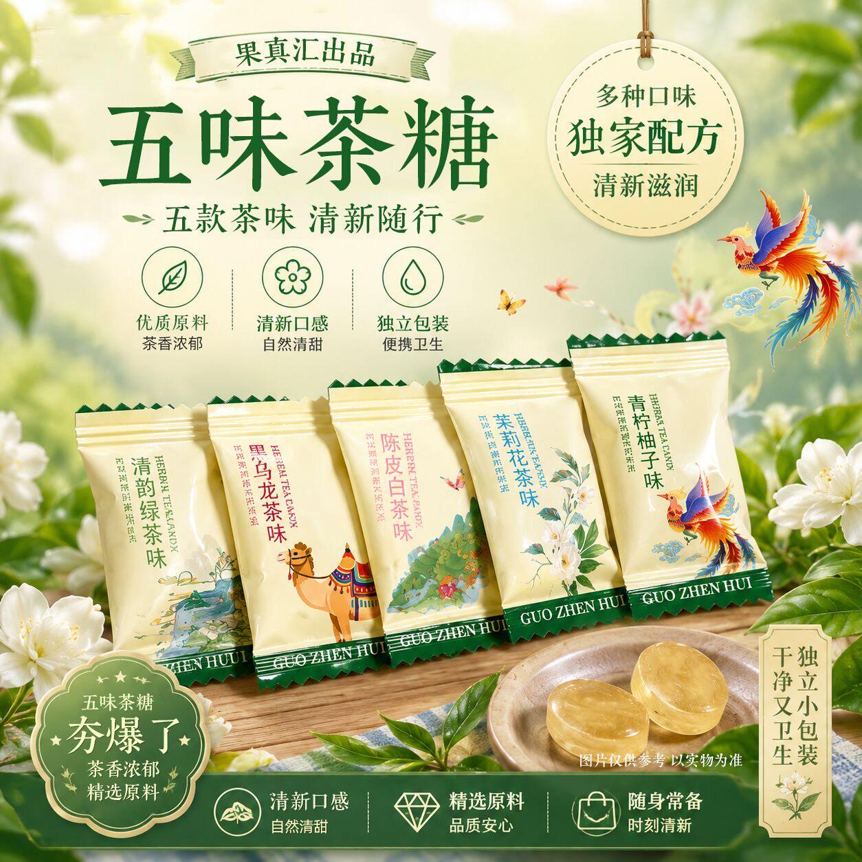 黑乌龙茶绿茶普洱茶味糖混合硬糖网红爆款休闲零食散装糖果