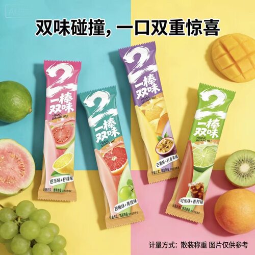 一棒两味软糖双口味芭乐柠檬味新口感西柚青提味儿童学生糖果零食