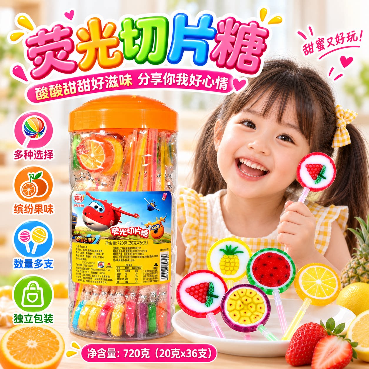 金稻谷荧光棒棒糖儿童棒棒糖水果味切片糖桶装水果糖儿童糖果零食