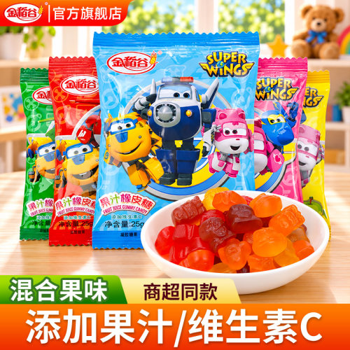 果汁橡皮糖25g*30包汉堡qq