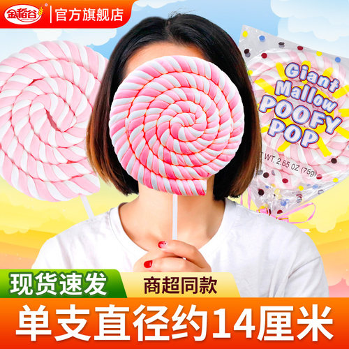 金稻谷卷花棉花糖儿童零食散装